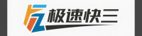极速快三